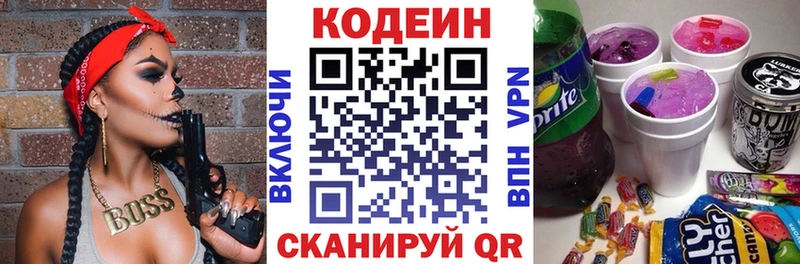 Кодеиновый сироп Lean Purple Drank Нерчинск