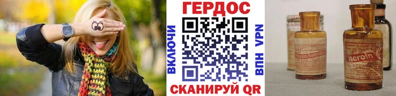 Героин хмурый  shop телеграм  Нерчинск  дарнет шоп 