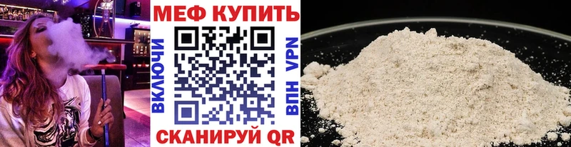 МЯУ-МЯУ мука Нерчинск